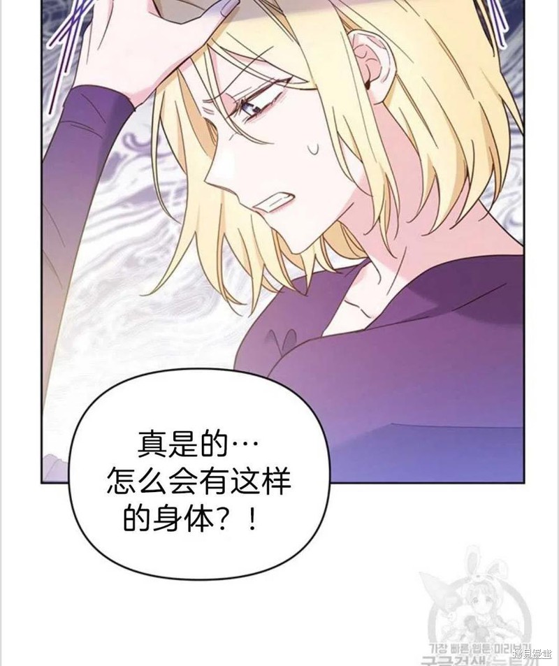 《为了帮助你理解》漫画最新章节第4话免费下拉式在线观看章节第【30】张图片