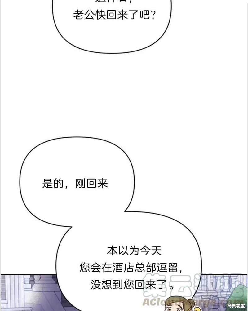 《为了帮助你理解》漫画最新章节第7话免费下拉式在线观看章节第【105】张图片