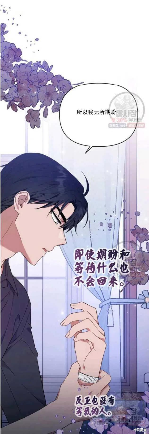 《为了帮助你理解》漫画最新章节第29话免费下拉式在线观看章节第【63】张图片