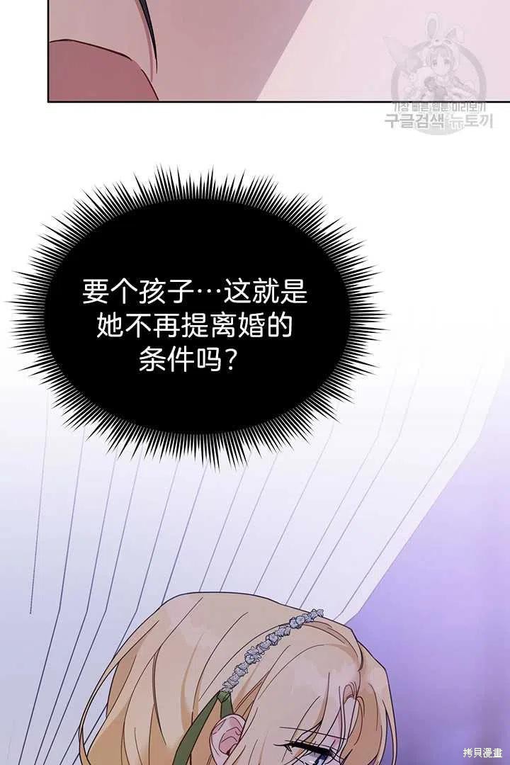 《为了帮助你理解》漫画最新章节第18话免费下拉式在线观看章节第【35】张图片