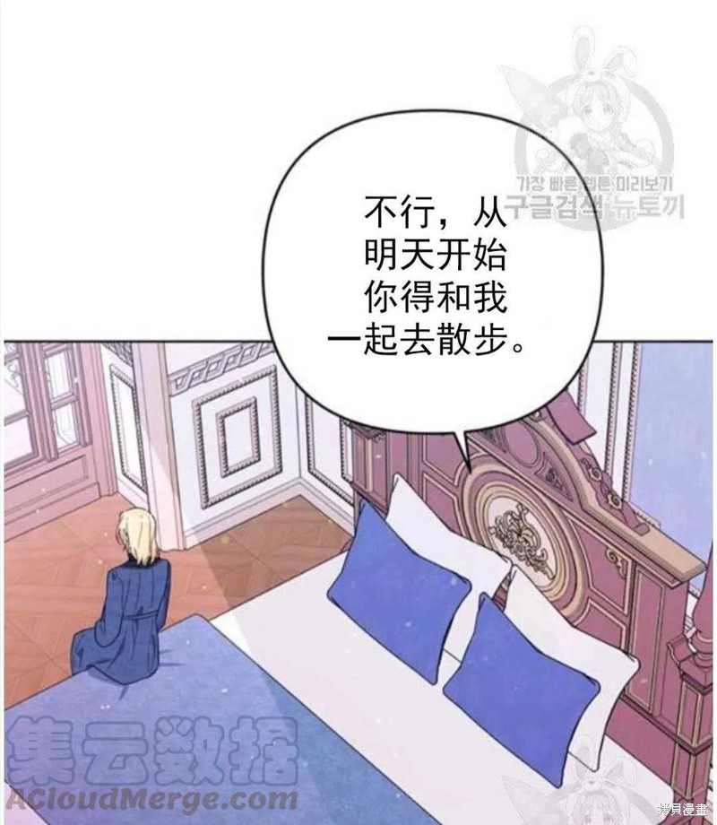 《为了帮助你理解》漫画最新章节第39话免费下拉式在线观看章节第【81】张图片