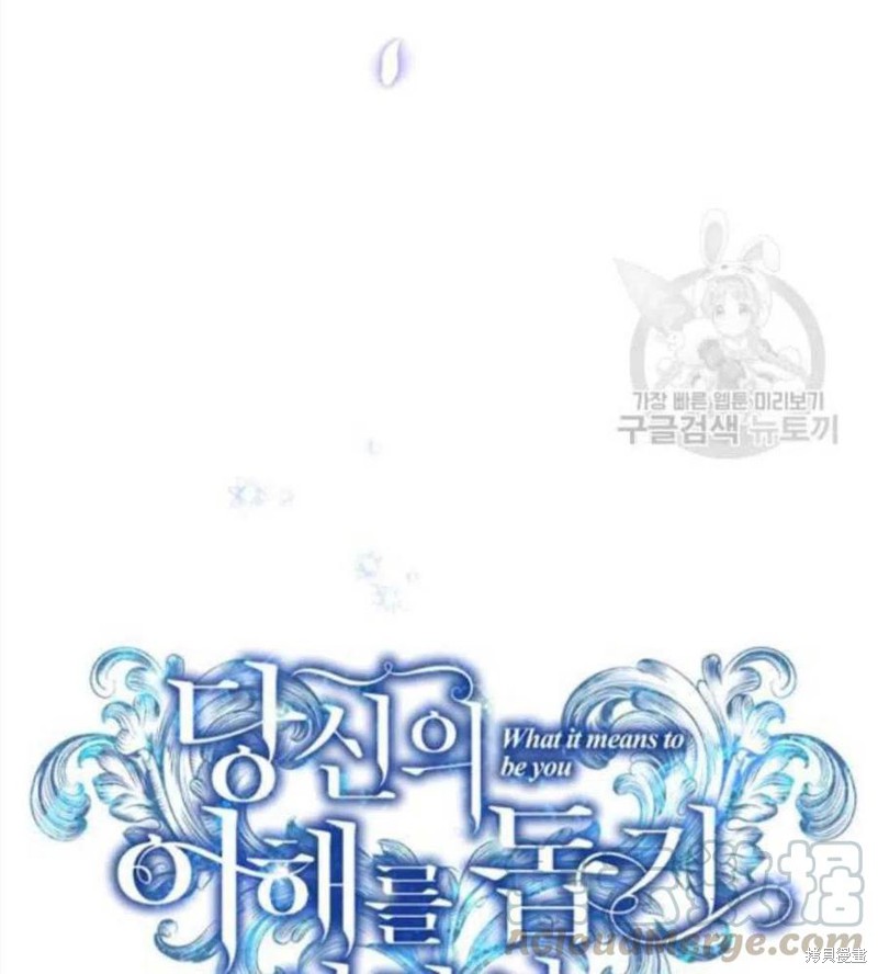 《为了帮助你理解》漫画最新章节第31话免费下拉式在线观看章节第【17】张图片