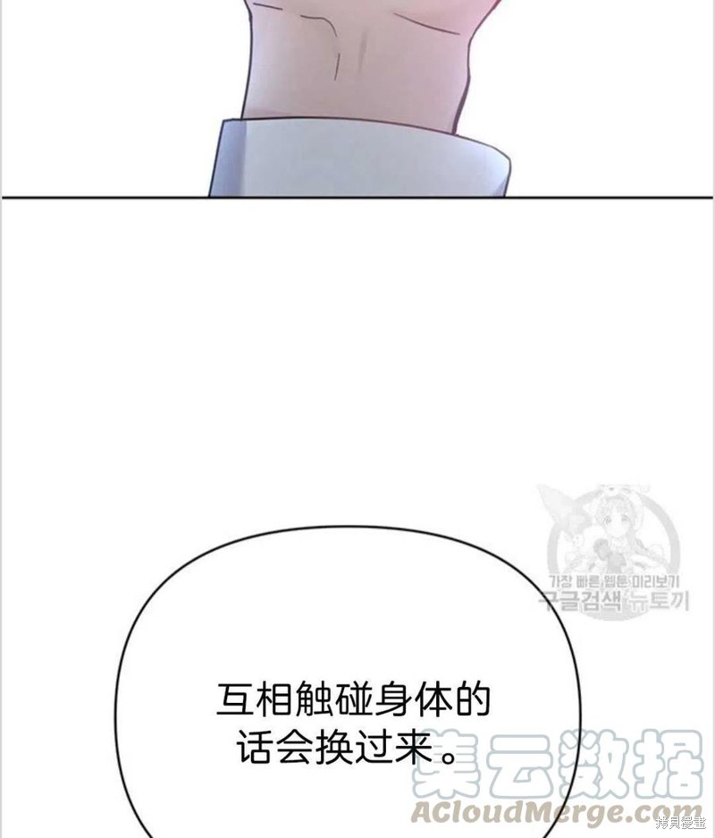 《为了帮助你理解》漫画最新章节第5话免费下拉式在线观看章节第【33】张图片