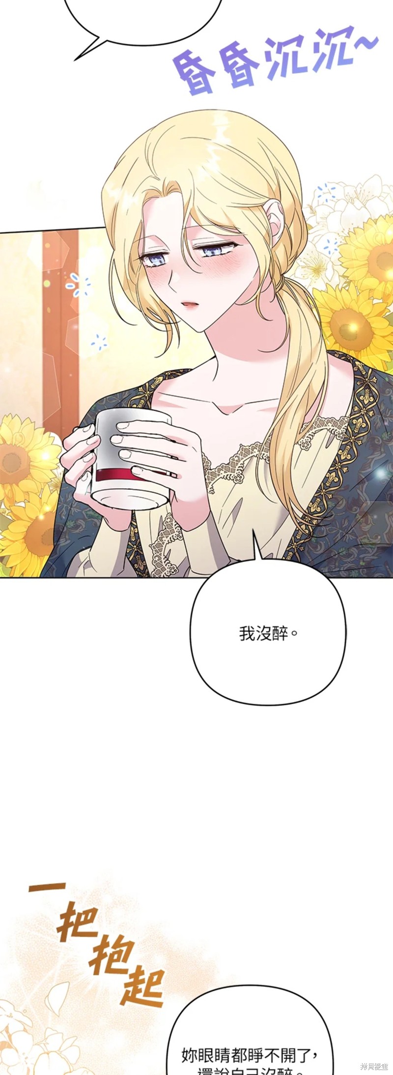 《为了帮助你理解》漫画最新章节第57话免费下拉式在线观看章节第【25】张图片