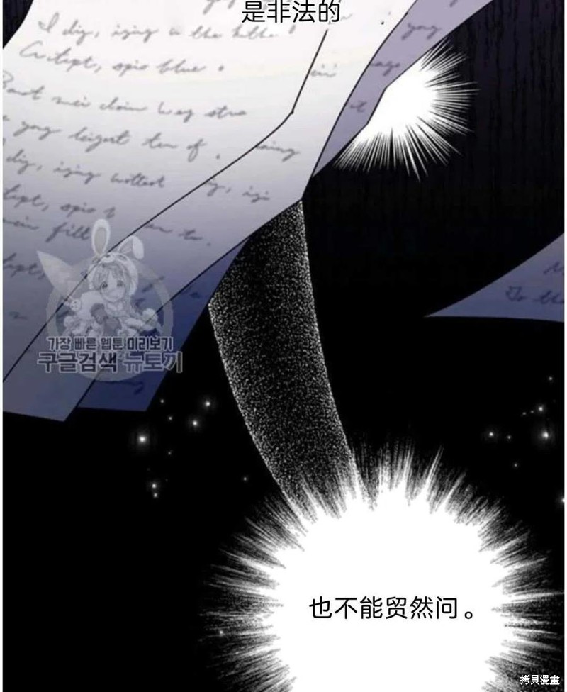 《为了帮助你理解》漫画最新章节第25话免费下拉式在线观看章节第【122】张图片