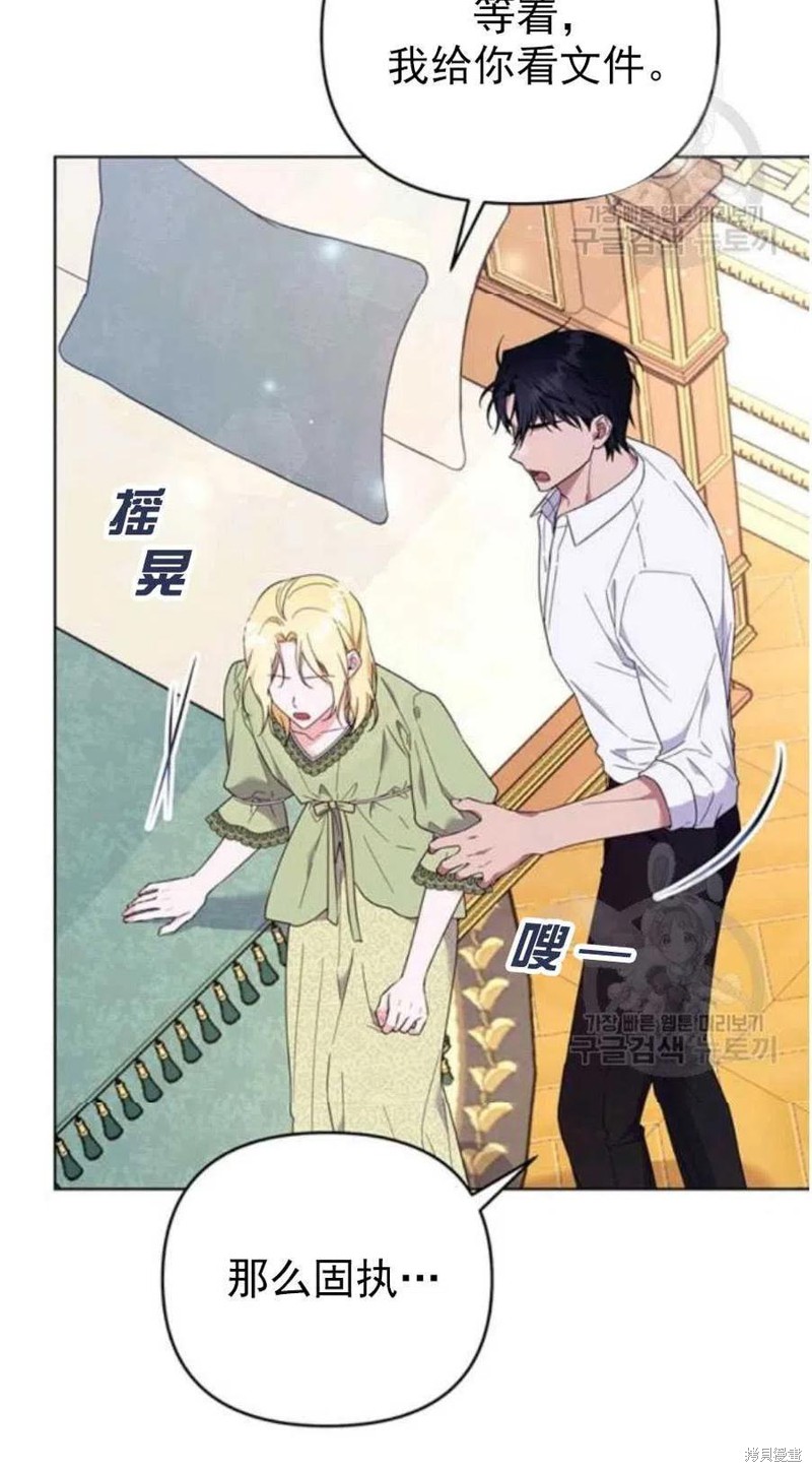 《为了帮助你理解》漫画最新章节第37话免费下拉式在线观看章节第【3】张图片