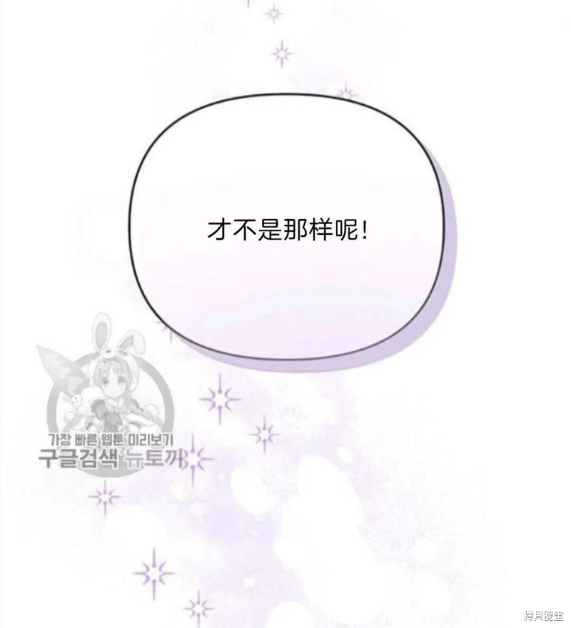 《为了帮助你理解》漫画最新章节第24话免费下拉式在线观看章节第【38】张图片