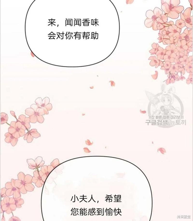 《为了帮助你理解》漫画最新章节第7话免费下拉式在线观看章节第【76】张图片