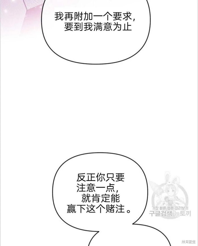 《为了帮助你理解》漫画最新章节第19话免费下拉式在线观看章节第【118】张图片