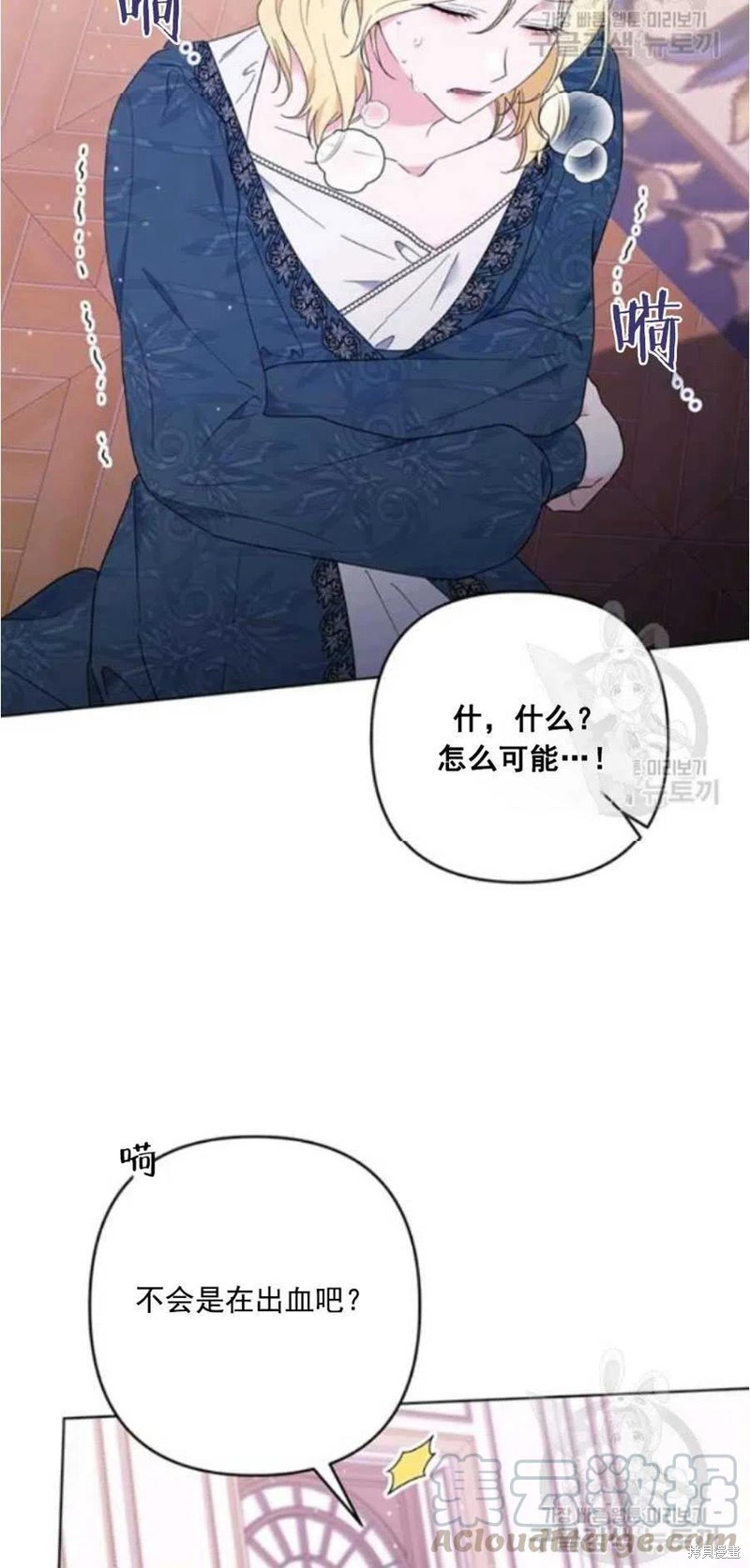 《为了帮助你理解》漫画最新章节第38话免费下拉式在线观看章节第【67】张图片