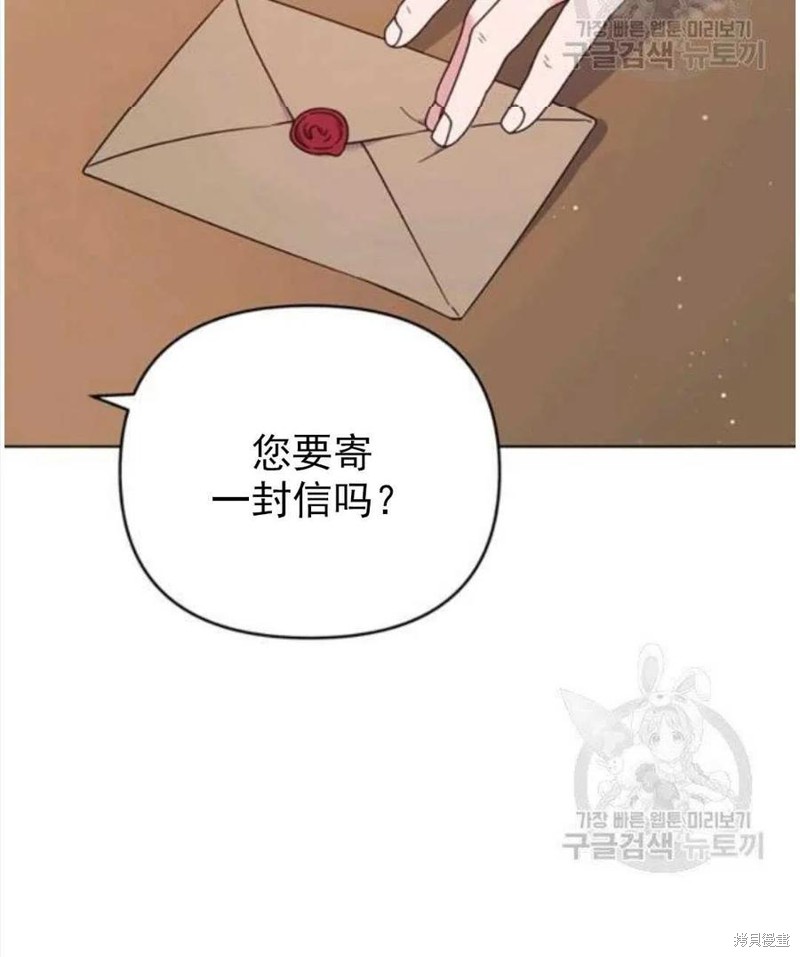 《为了帮助你理解》漫画最新章节第39话免费下拉式在线观看章节第【4】张图片