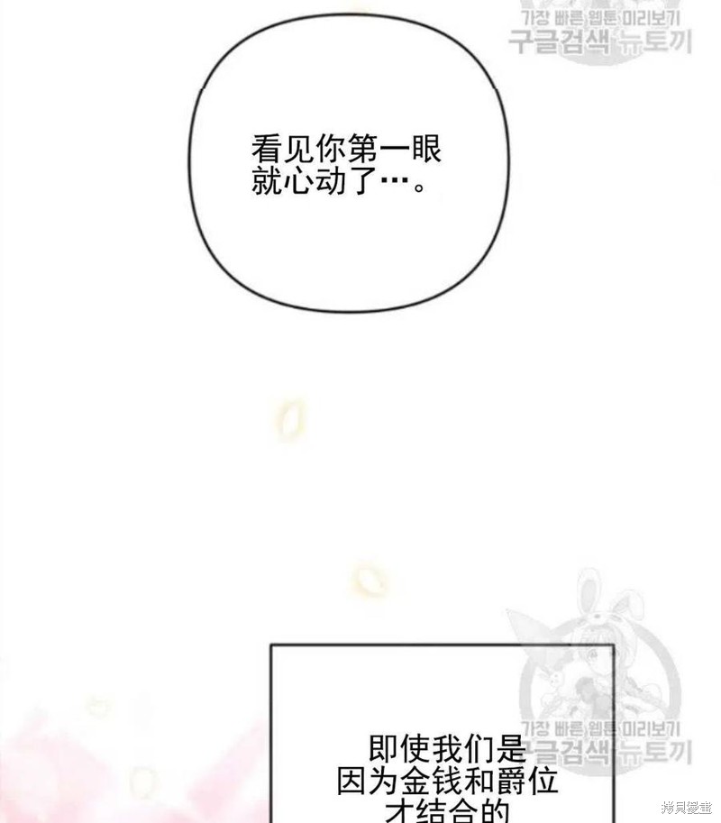 《为了帮助你理解》漫画最新章节第43话免费下拉式在线观看章节第【86】张图片