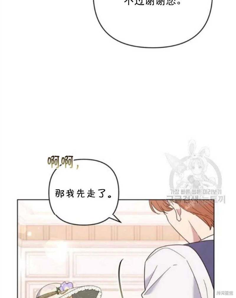 《为了帮助你理解》漫画最新章节第41话免费下拉式在线观看章节第【95】张图片