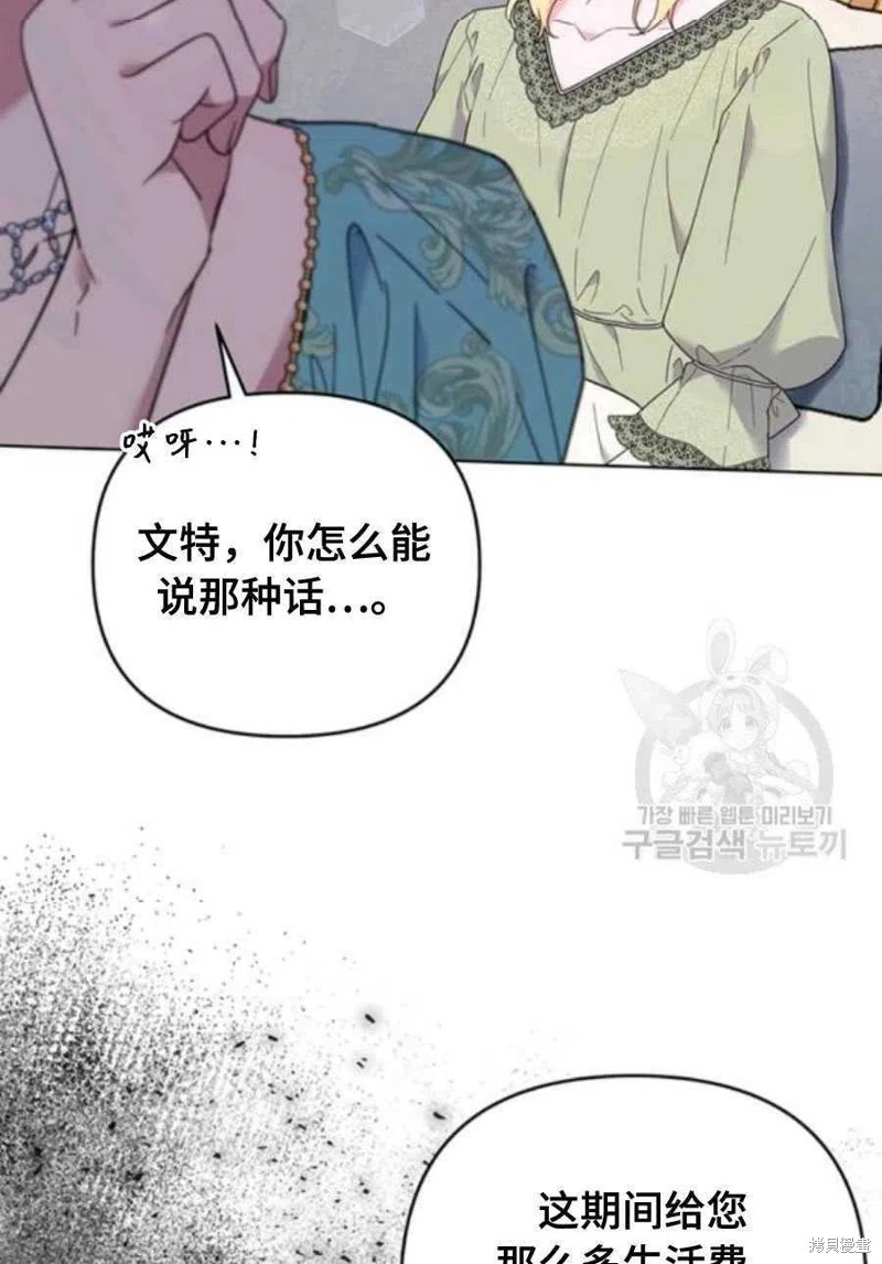 《为了帮助你理解》漫画最新章节第36话免费下拉式在线观看章节第【92】张图片