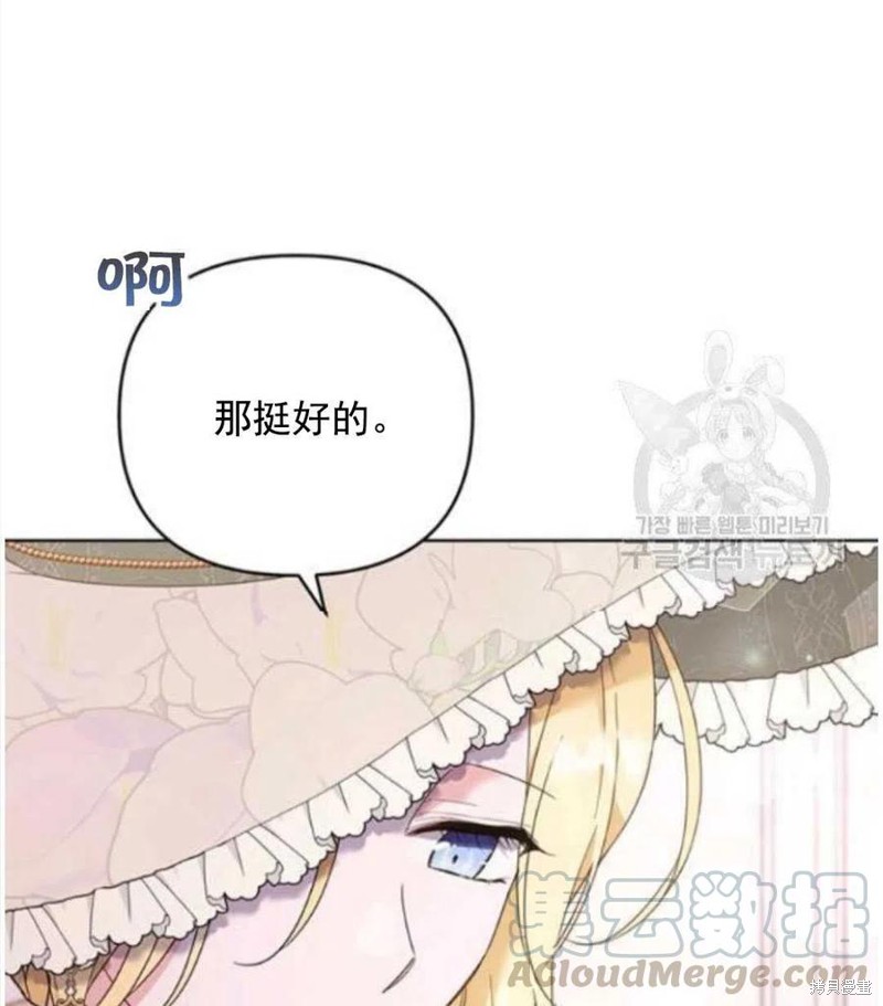 《为了帮助你理解》漫画最新章节第41话免费下拉式在线观看章节第【89】张图片