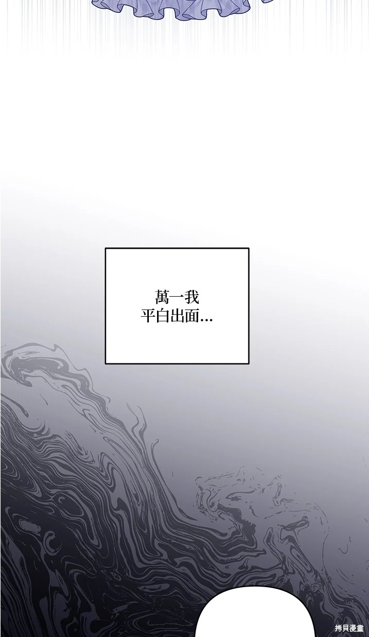 《为了帮助你理解》漫画最新章节第53话免费下拉式在线观看章节第【14】张图片