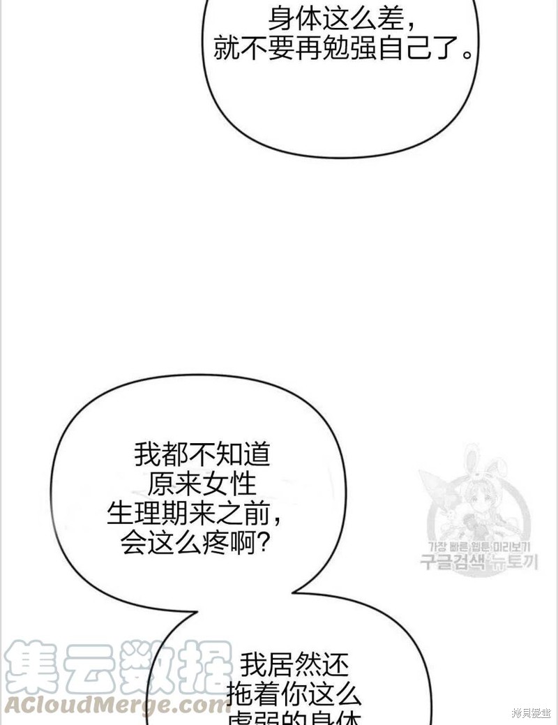 《为了帮助你理解》漫画最新章节第15话免费下拉式在线观看章节第【5】张图片