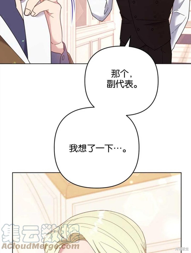 《为了帮助你理解》漫画最新章节第47话免费下拉式在线观看章节第【89】张图片