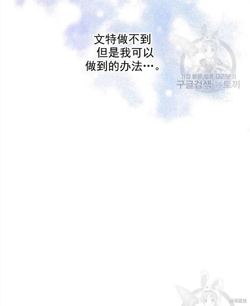 《为了帮助你理解》漫画最新章节第42话免费下拉式在线观看章节第【48】张图片