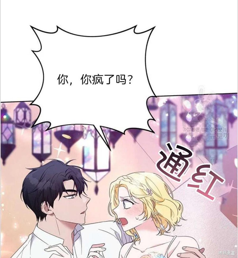 《为了帮助你理解》漫画最新章节第19话免费下拉式在线观看章节第【66】张图片