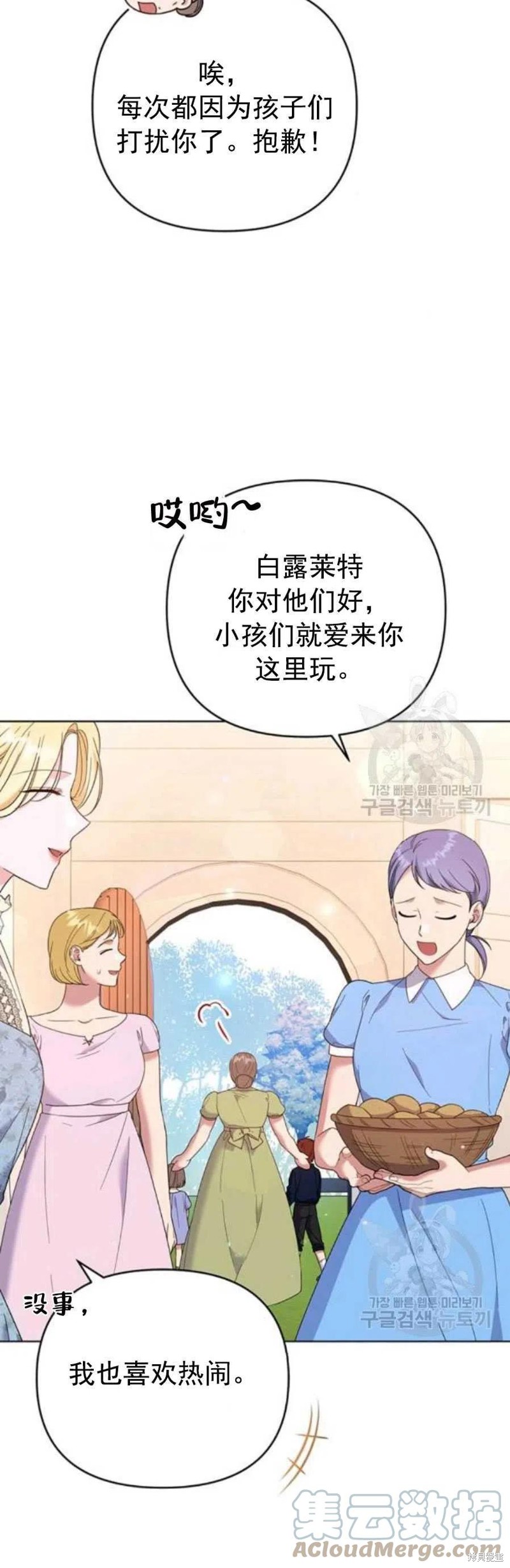 《为了帮助你理解》漫画最新章节第46话免费下拉式在线观看章节第【7】张图片