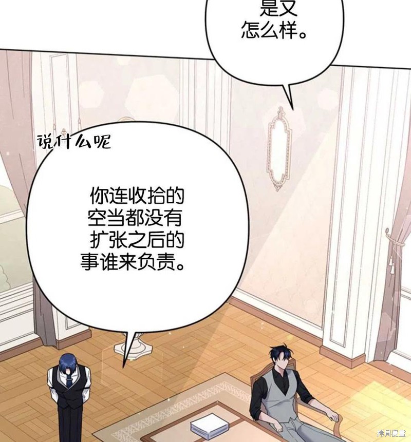 《为了帮助你理解》漫画最新章节第47话免费下拉式在线观看章节第【75】张图片