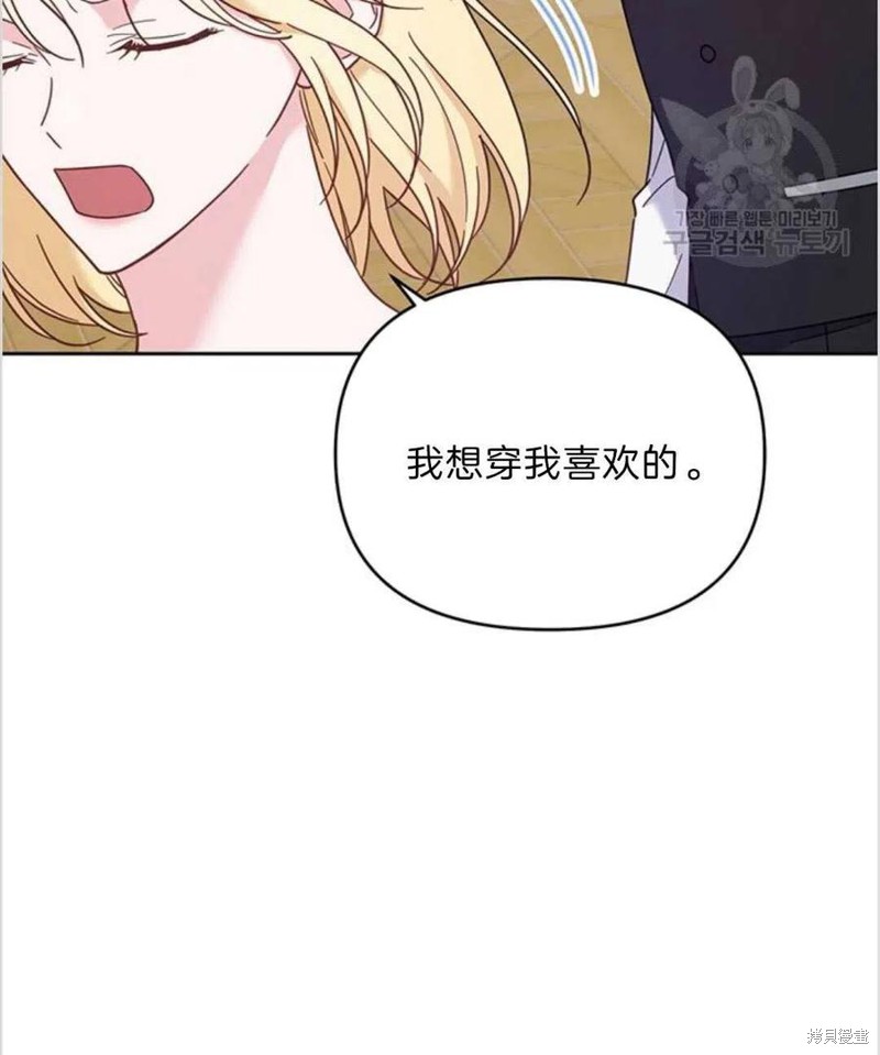 《为了帮助你理解》漫画最新章节第11话免费下拉式在线观看章节第【114】张图片