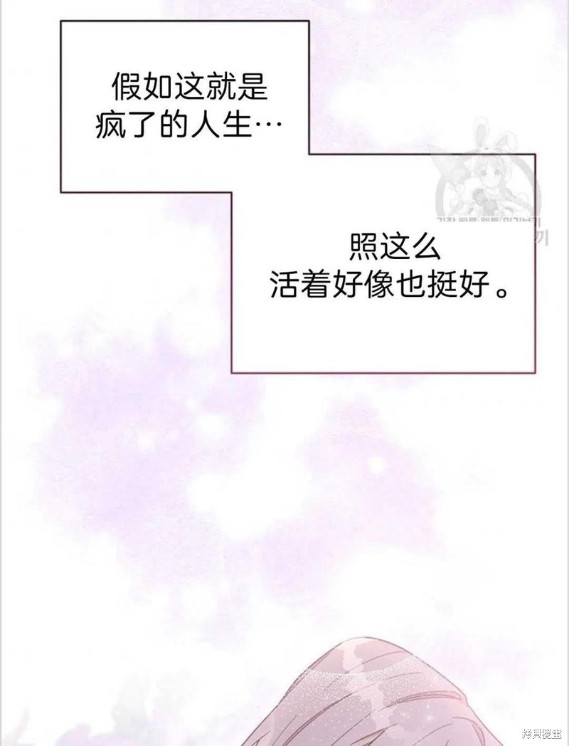 《为了帮助你理解》漫画最新章节第4话免费下拉式在线观看章节第【96】张图片