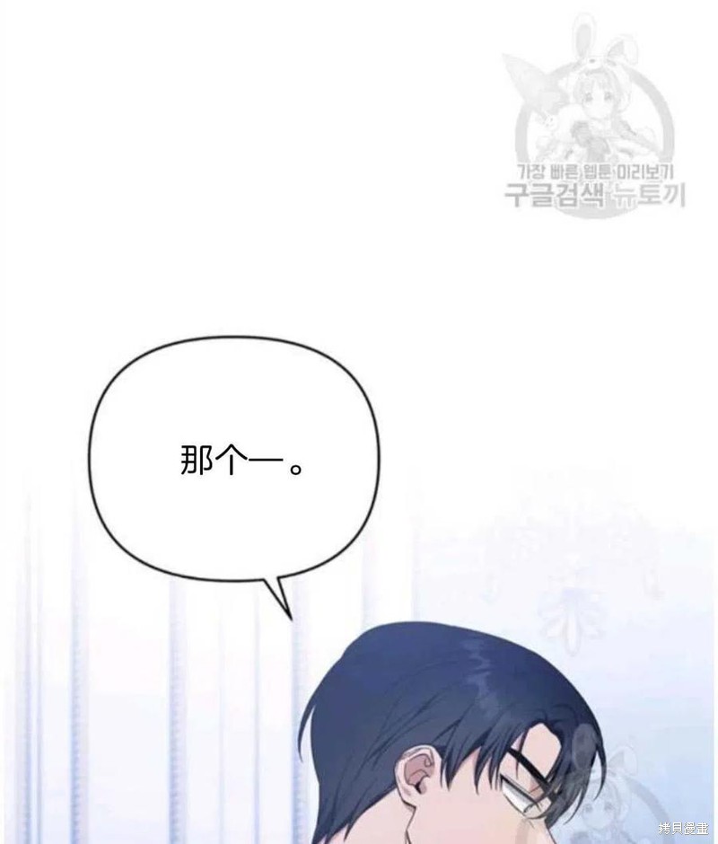 《为了帮助你理解》漫画最新章节第26话免费下拉式在线观看章节第【103】张图片