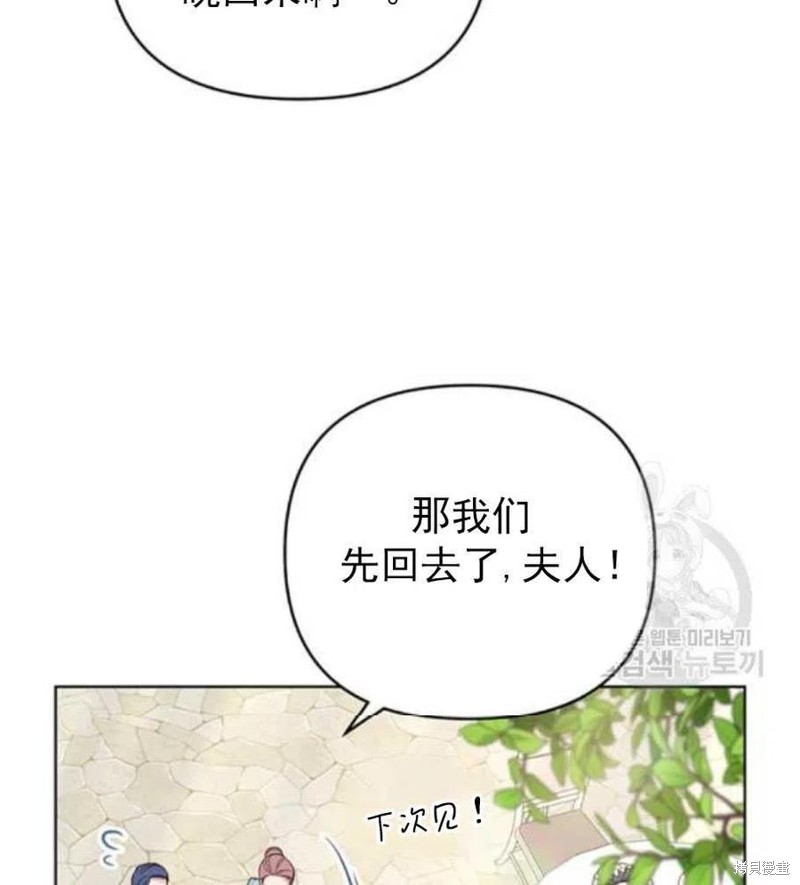 《为了帮助你理解》漫画最新章节第35话免费下拉式在线观看章节第【92】张图片