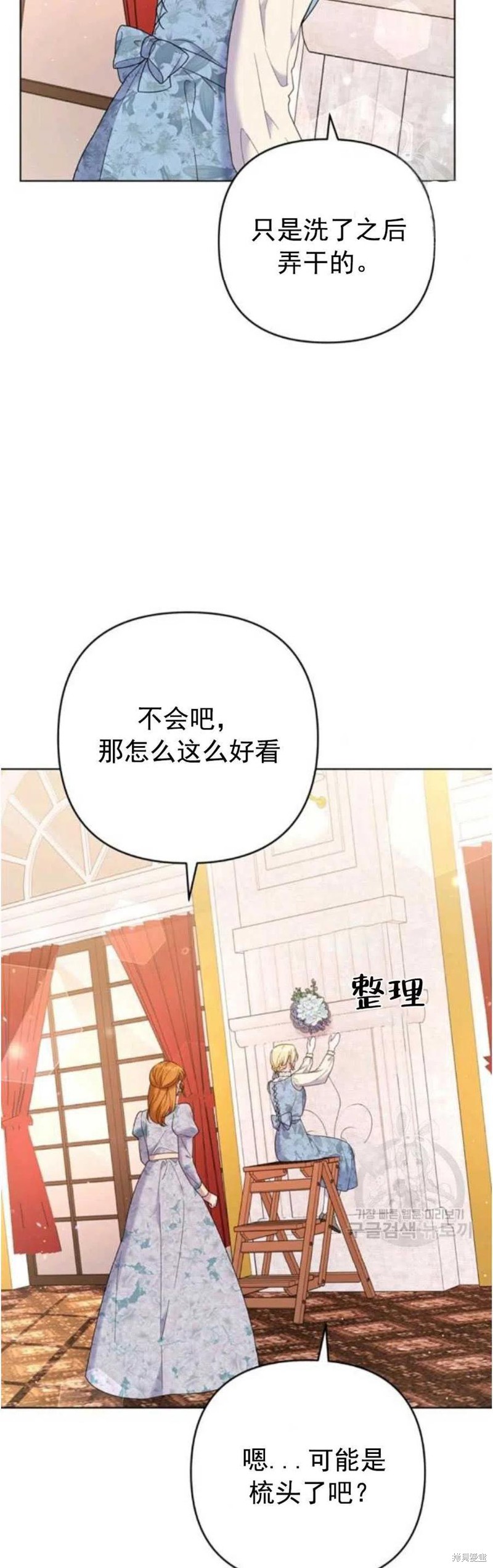 《为了帮助你理解》漫画最新章节第46话免费下拉式在线观看章节第【26】张图片