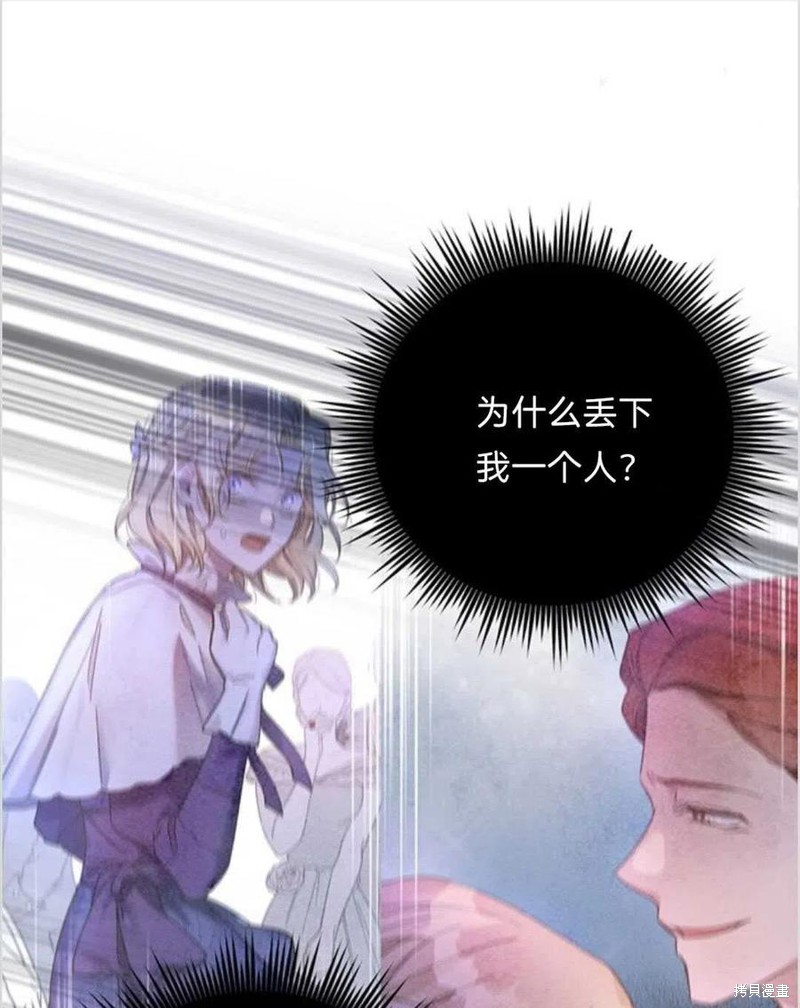 《为了帮助你理解》漫画最新章节第9话免费下拉式在线观看章节第【71】张图片