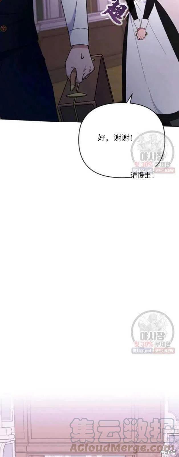 《为了帮助你理解》漫画最新章节第29话免费下拉式在线观看章节第【28】张图片