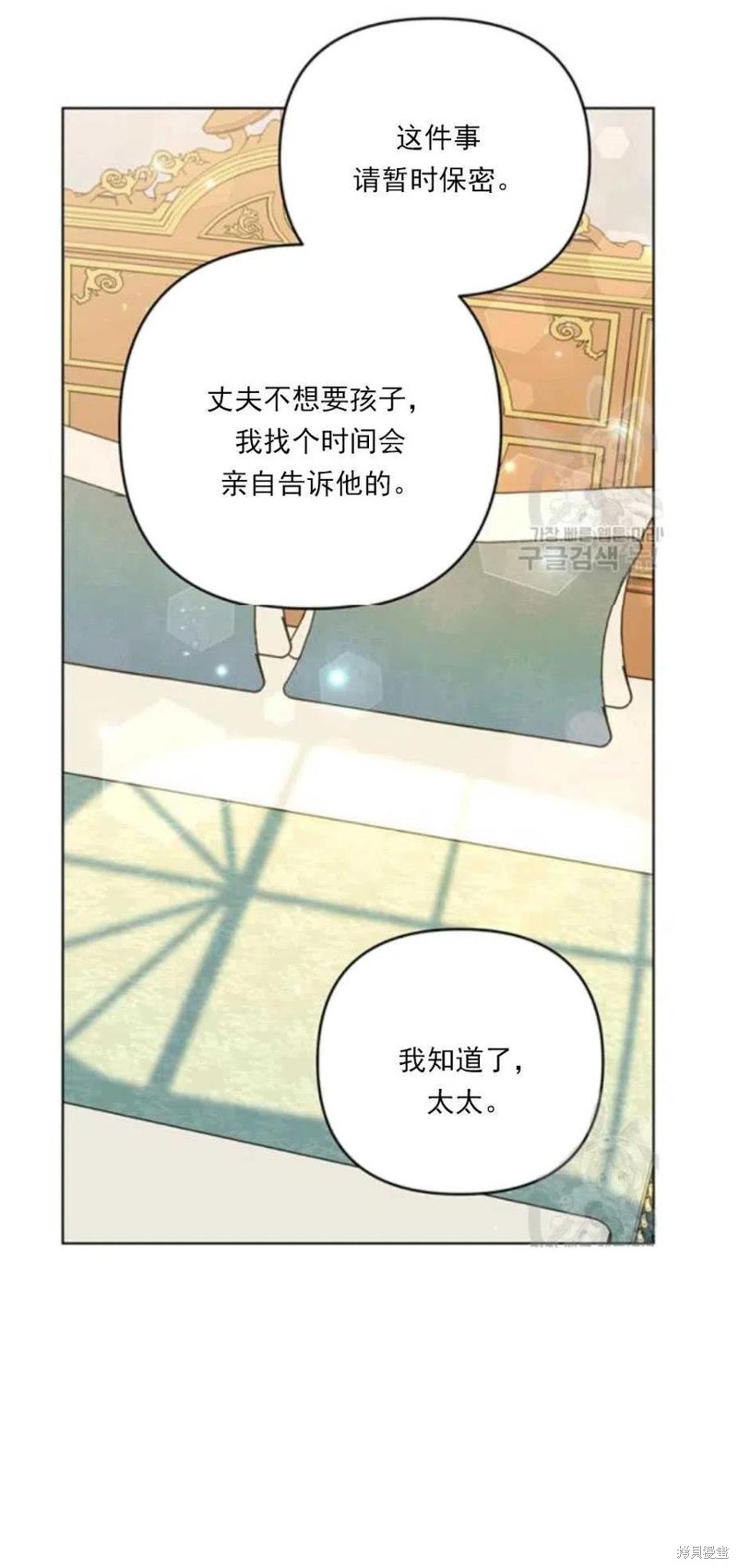 《为了帮助你理解》漫画最新章节第34话免费下拉式在线观看章节第【30】张图片