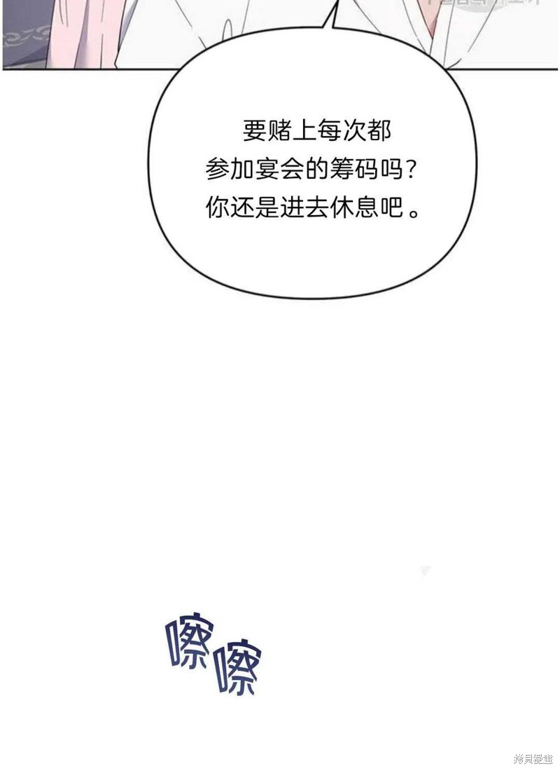 《为了帮助你理解》漫画最新章节第21话免费下拉式在线观看章节第【34】张图片