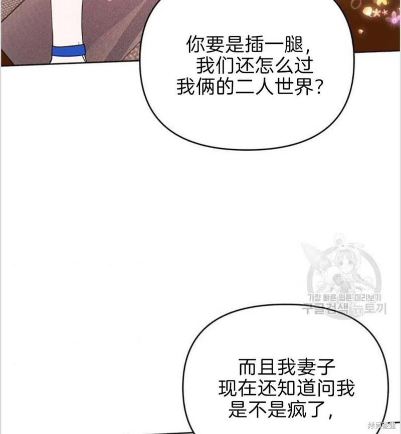 《为了帮助你理解》漫画最新章节第19话免费下拉式在线观看章节第【68】张图片