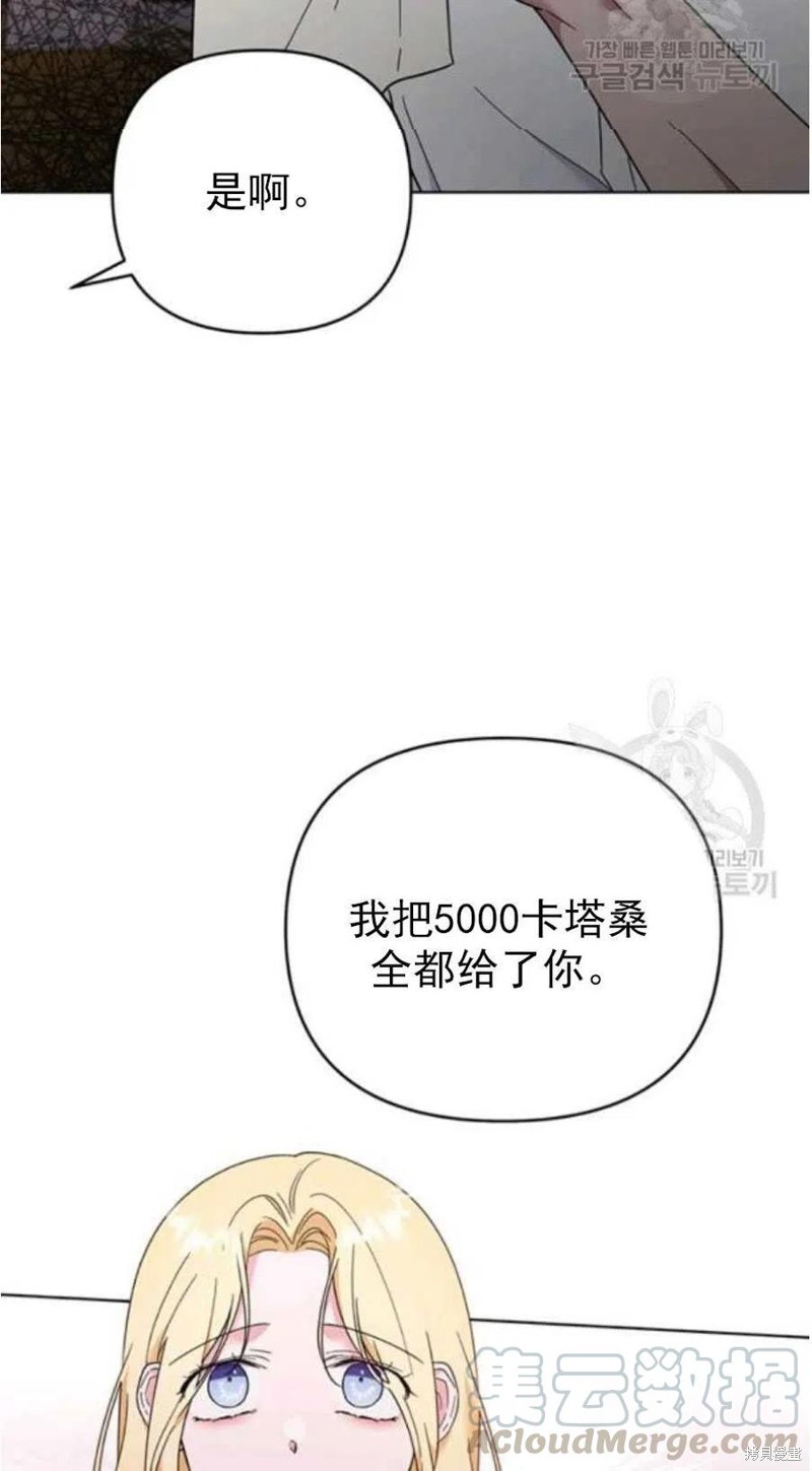 《为了帮助你理解》漫画最新章节第37话免费下拉式在线观看章节第【13】张图片