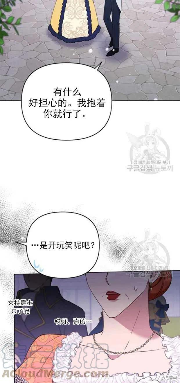 《为了帮助你理解》漫画最新章节第32话免费下拉式在线观看章节第【31】张图片