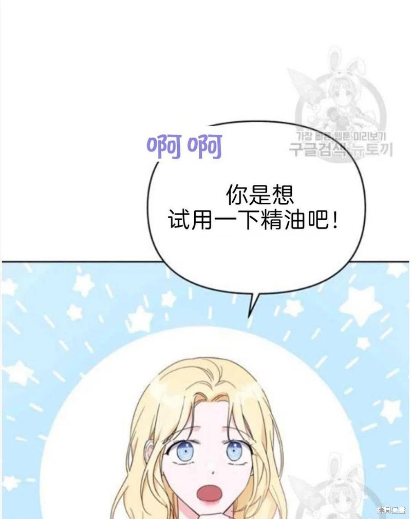 《为了帮助你理解》漫画最新章节第23话免费下拉式在线观看章节第【84】张图片