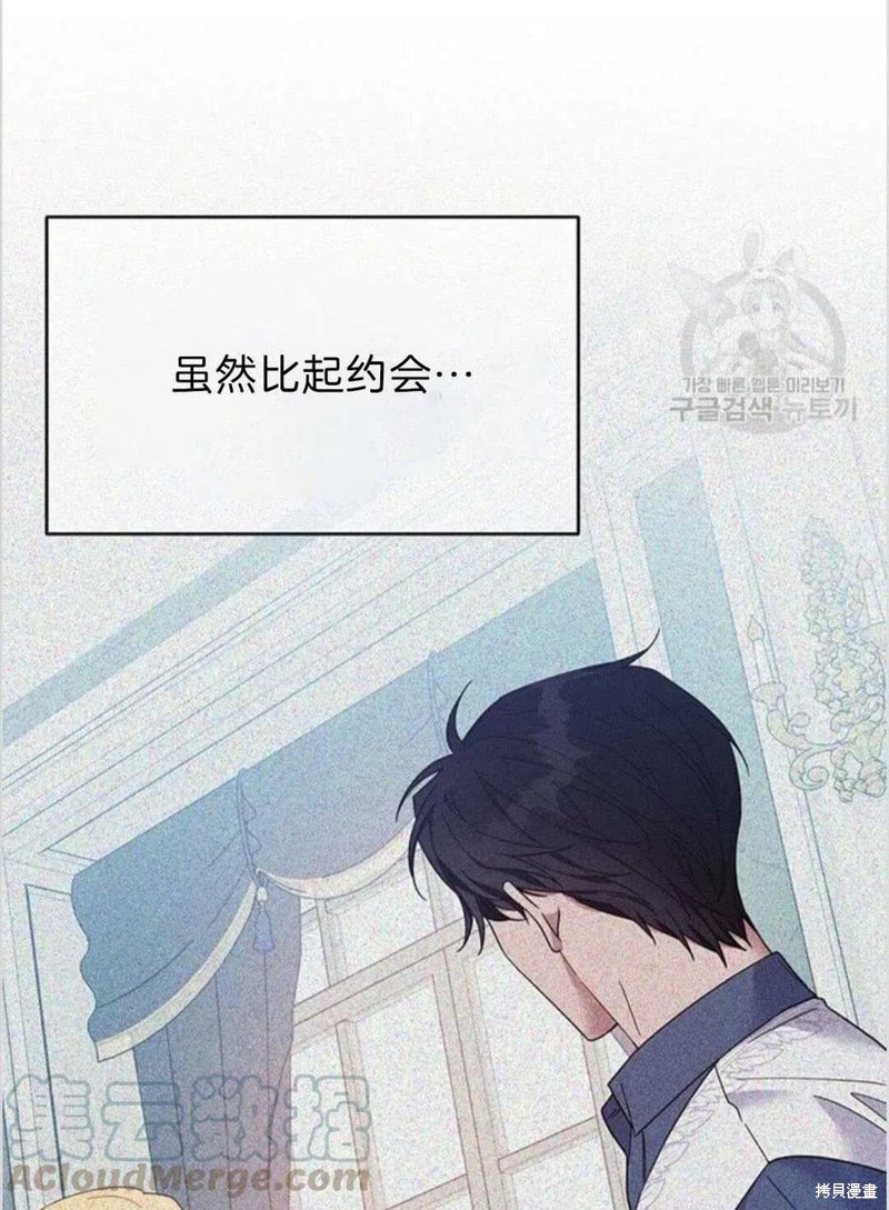 《为了帮助你理解》漫画最新章节第19话免费下拉式在线观看章节第【13】张图片