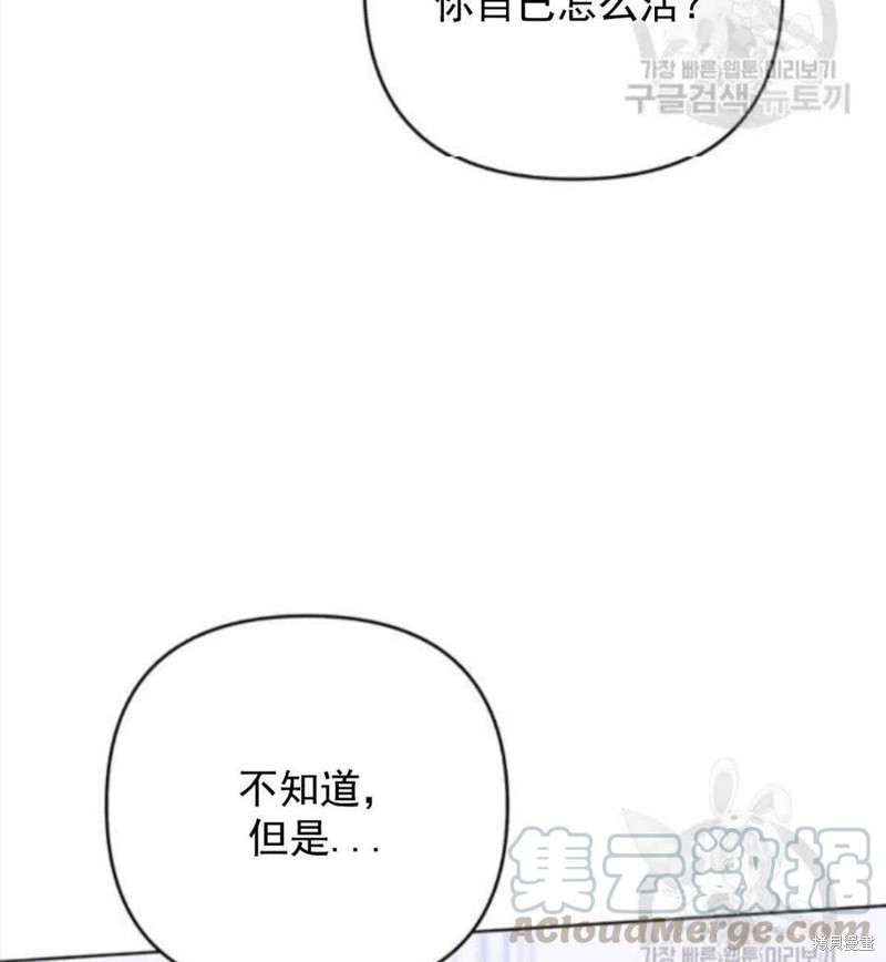 《为了帮助你理解》漫画最新章节第44话免费下拉式在线观看章节第【77】张图片