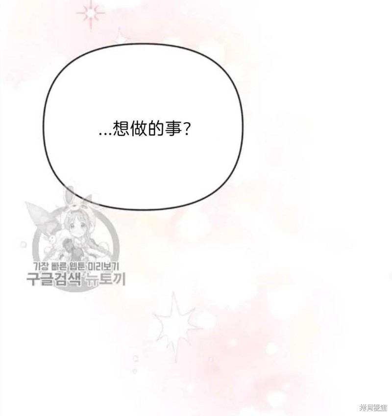 《为了帮助你理解》漫画最新章节第25话免费下拉式在线观看章节第【59】张图片