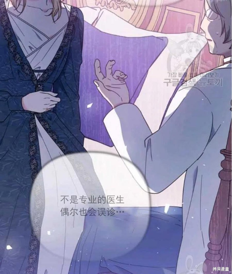 《为了帮助你理解》漫画最新章节第38话免费下拉式在线观看章节第【81】张图片