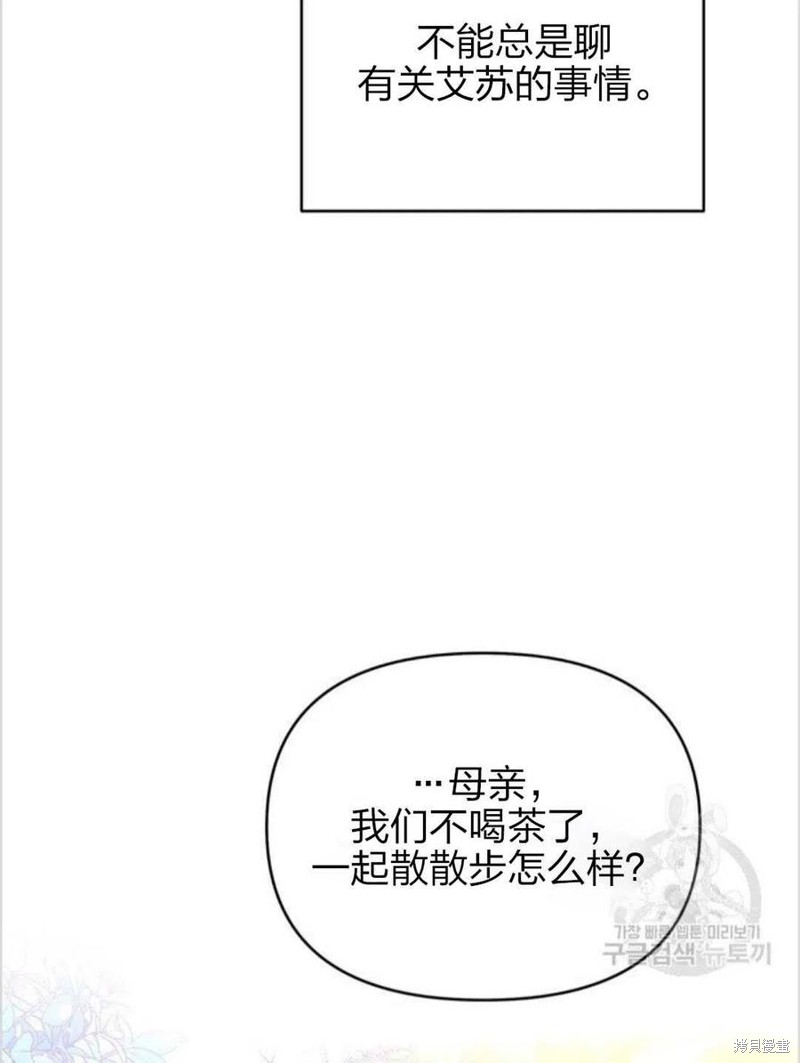 《为了帮助你理解》漫画最新章节第15话免费下拉式在线观看章节第【106】张图片