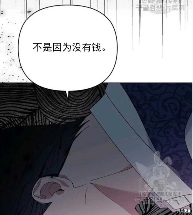 《为了帮助你理解》漫画最新章节第35话免费下拉式在线观看章节第【48】张图片