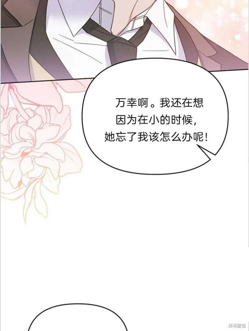 《为了帮助你理解》漫画最新章节第11话免费下拉式在线观看章节第【74】张图片