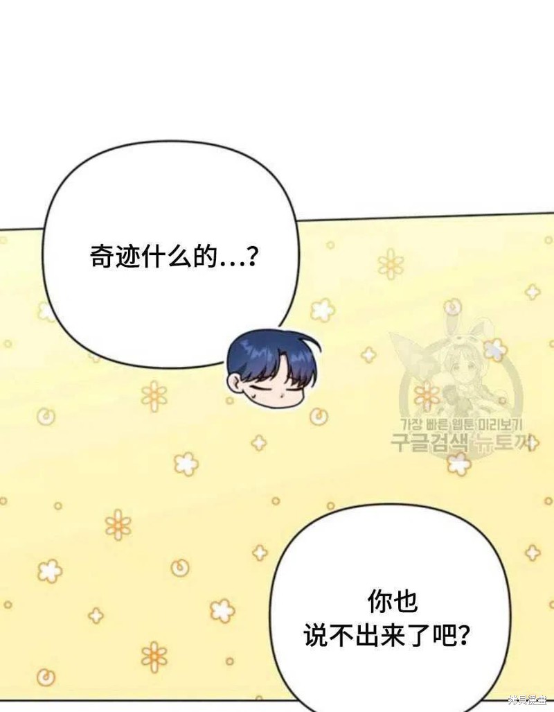 《为了帮助你理解》漫画最新章节第36话免费下拉式在线观看章节第【64】张图片