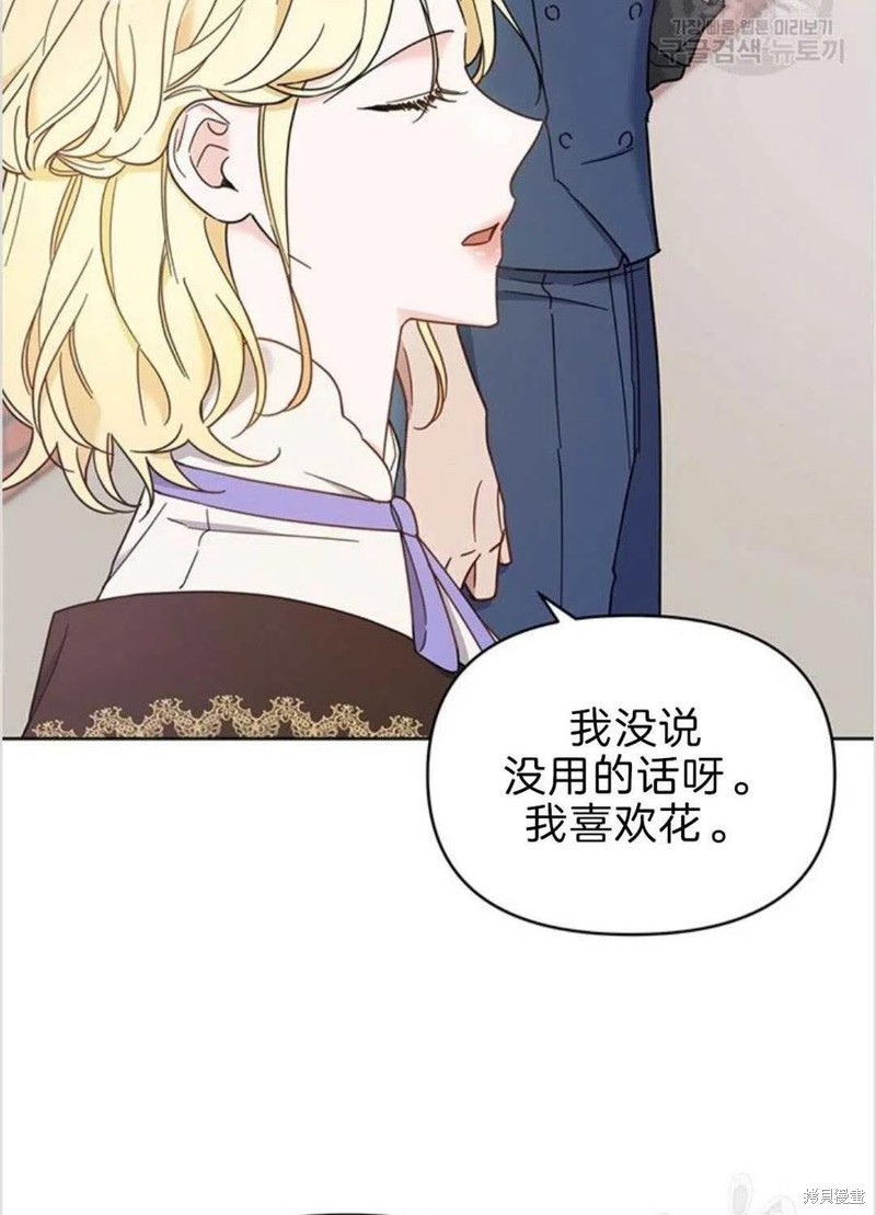 《为了帮助你理解》漫画最新章节第8话免费下拉式在线观看章节第【102】张图片