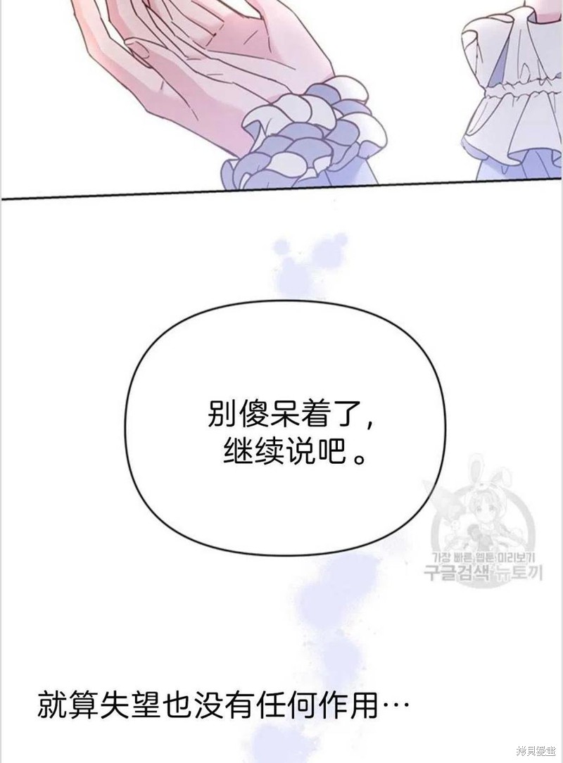 《为了帮助你理解》漫画最新章节第5话免费下拉式在线观看章节第【44】张图片