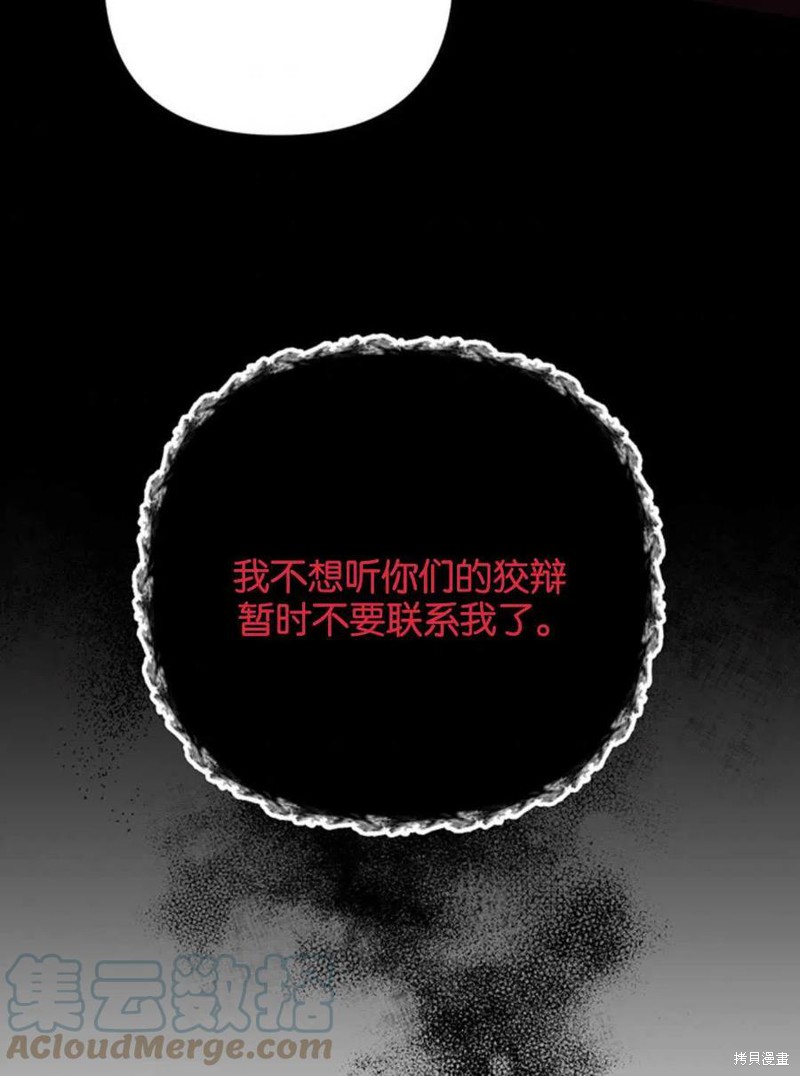 《为了帮助你理解》漫画最新章节第47话免费下拉式在线观看章节第【133】张图片